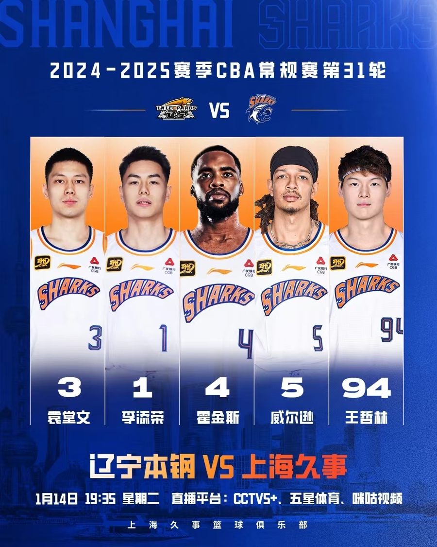 的比赛日程