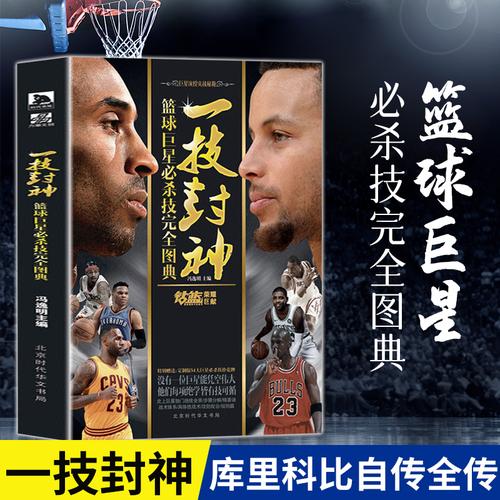 肌腱炎