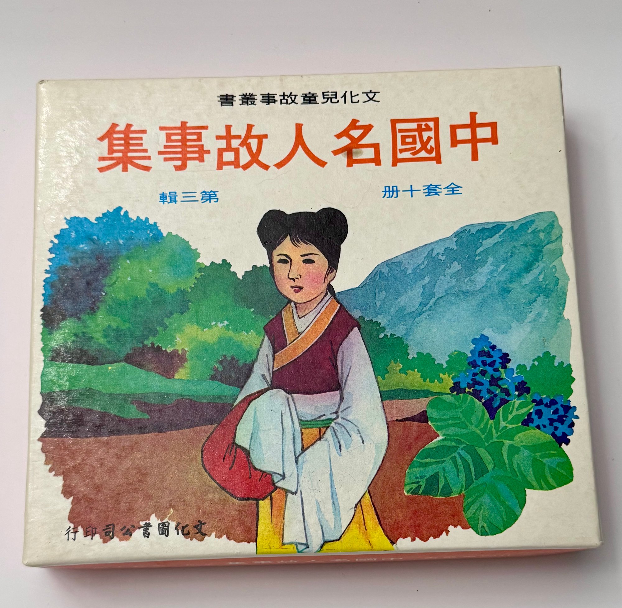 佩脚下