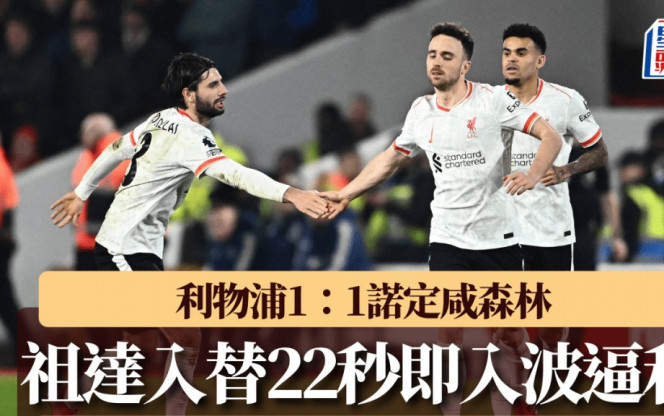 这场热身赛
