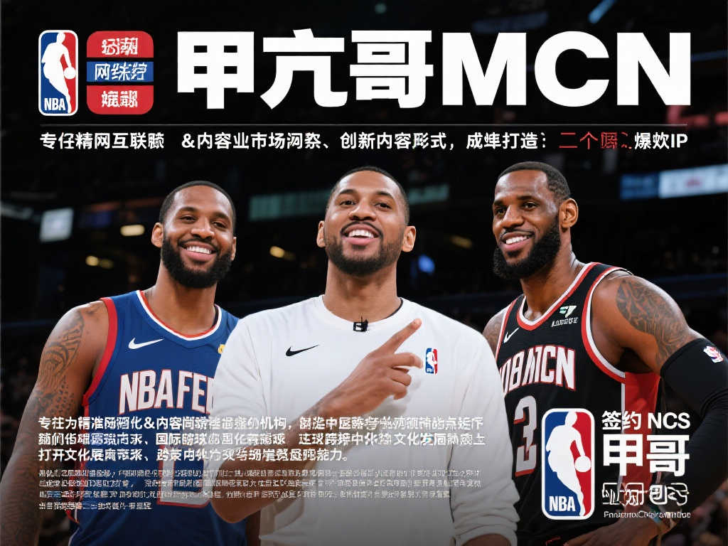员的球队